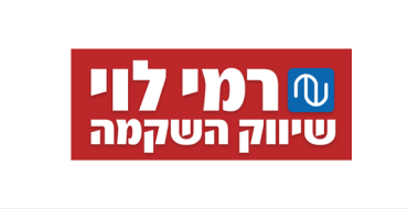 רמי לוי שיווק השקמה