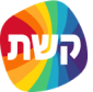 קשת